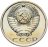 Купить 15 копеек 1967, в слабе Монетник.ру PL64 (из годового набора СССР)