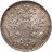 Купить Российская Финляндия 50 пенни (pennia) 1914 гг.
