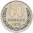 Купить 50 копеек 1974, в слабе Монетник.ру PL62 (из годового набора СССР)