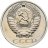 Купить 50 копеек 1974, в слабе Монетник.ру PL62 (из годового набора СССР)
