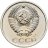 Купить 20 копеек 1974, в слабе Монетник.ру PL62 (из годового набора СССР)