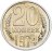 Купить 20 копеек 1974, в слабе Монетник.ру PL62 (из годового набора СССР)