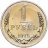 Купить 1 рубль 1975, в слабе Монетник.ру PL UNC det (из годового набора СССР)