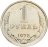 Купить 1 рубль 1978, в слабе Монетник.ру PL62 (из годового набора СССР)